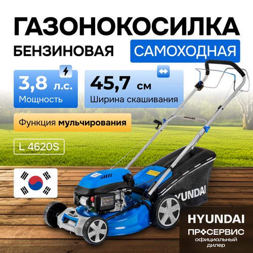 бензиновая газонокосилка hyundai l 4620s Бензиновая газонокосилка Hyundai L 4620S