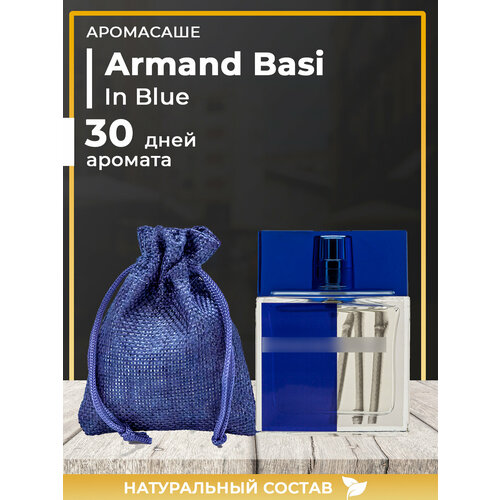Ароматическое саше по мотивам Armand Basi In Blue