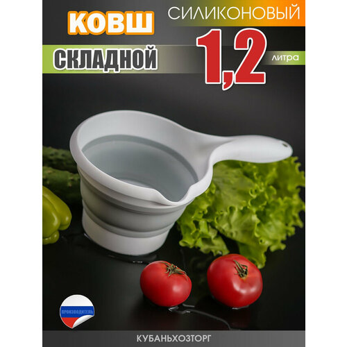 Складной ковш пластиковый для кухни и ванной комнаты FLEXY Elfplast 278х172х118 см с носиком белый - серый 500₽