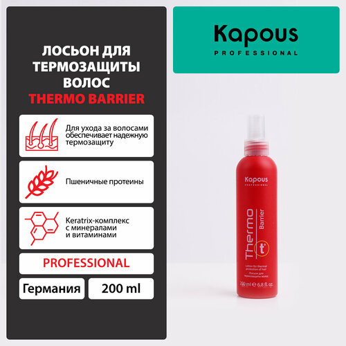 Kapous лосьон для термозащиты волос Thermo Barrier, средняя фиксация, 200 мл, 1 шт.