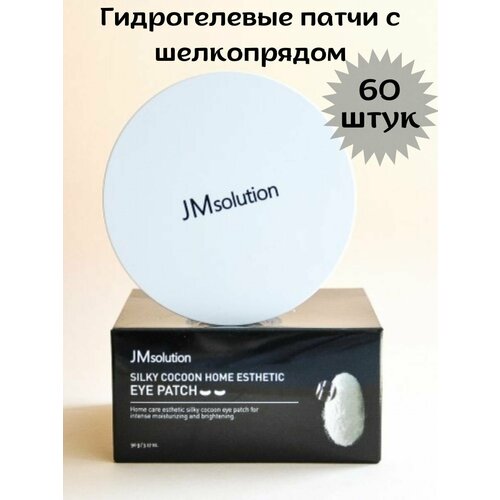 JMsolution Гидрогелевые патчи с шелкопрядом Silky Cocoon Home Esthetic Eye Patch 960₽