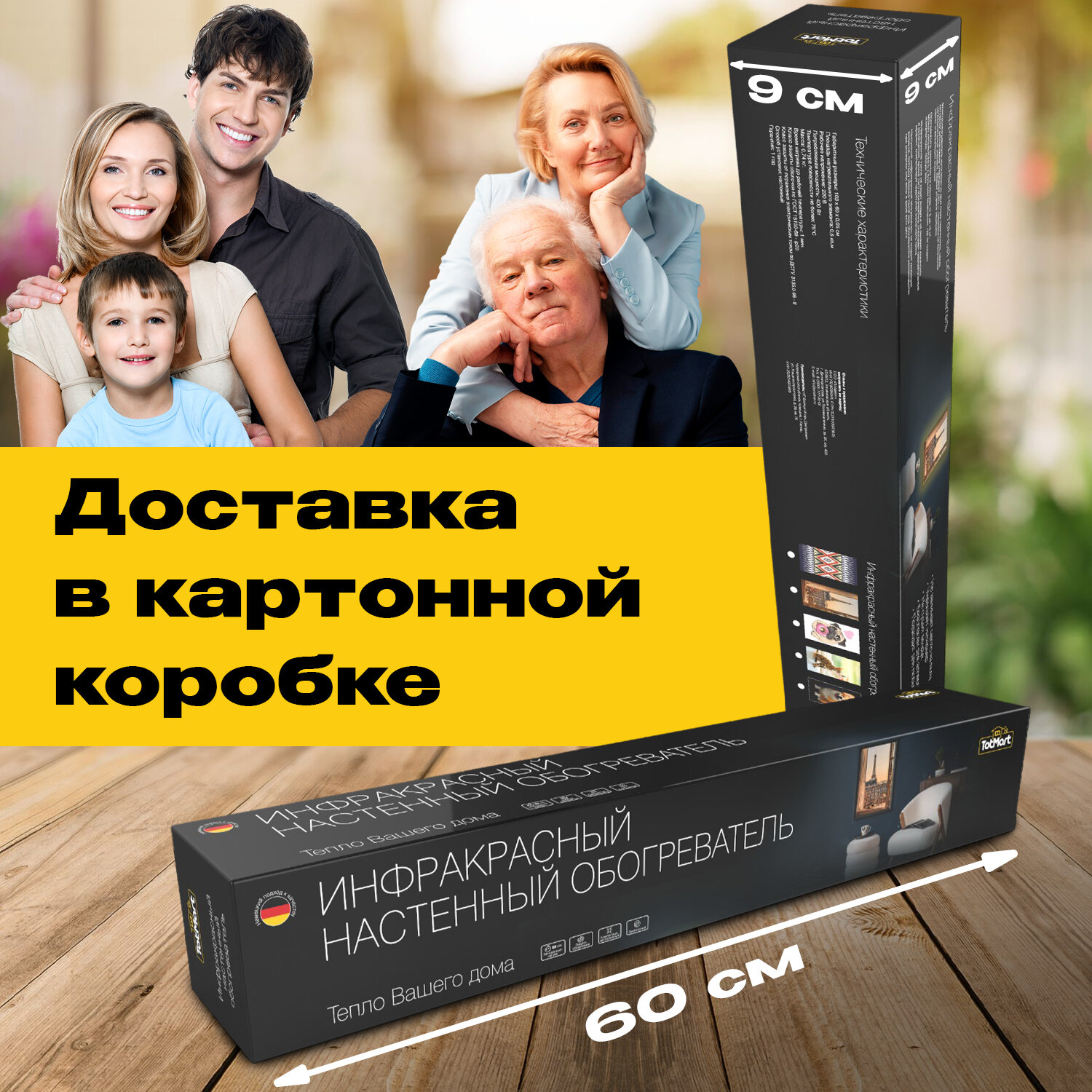 Обогреватель электрический инфракрасный настенный Totmart / картина интерьерная Ковер для дома дачи / 500 Вт - фотография № 7