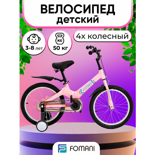 Велосипед двухколесный детский с боковыми колесами 18