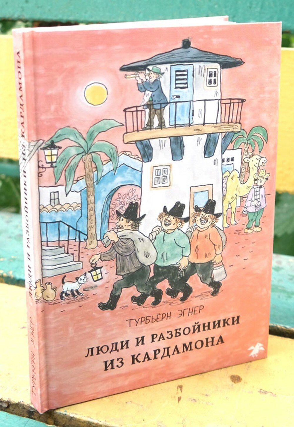 Люди и разбойники из Кардамона - фото №13