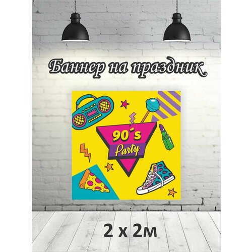 Фотофон универсальный баннер фон для фотозоны 1479₽