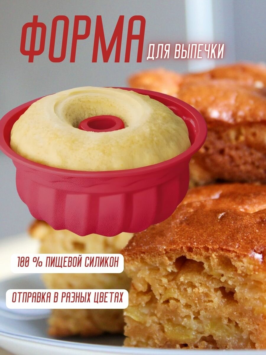 фото Силиконовая форма для фигурной выпечки и кексов