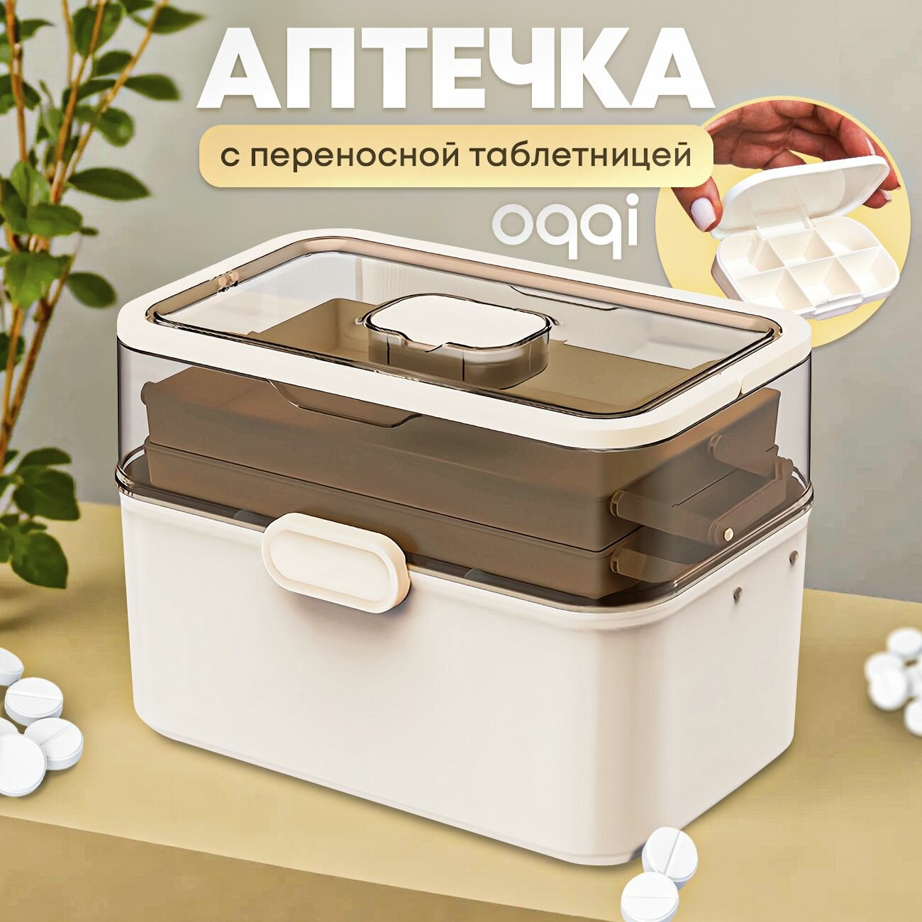 Органайзер для...