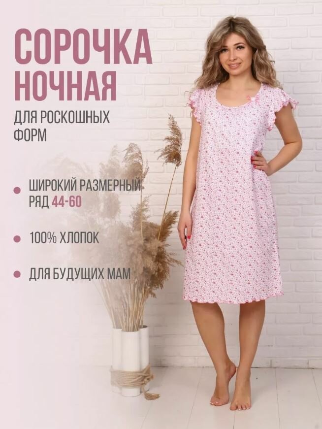 Сорочка Ивановский текстиль