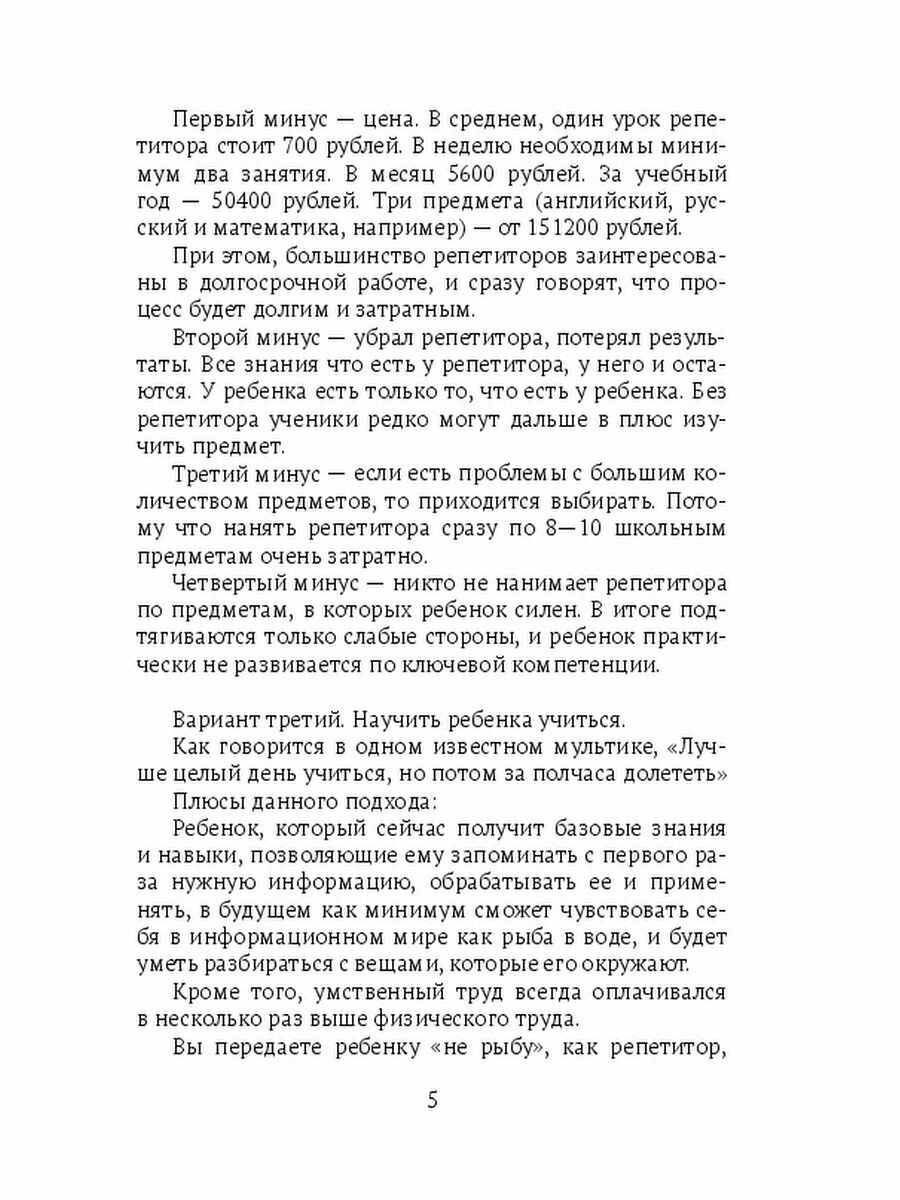 Техники эффективного обучения от А до Я - фото №4