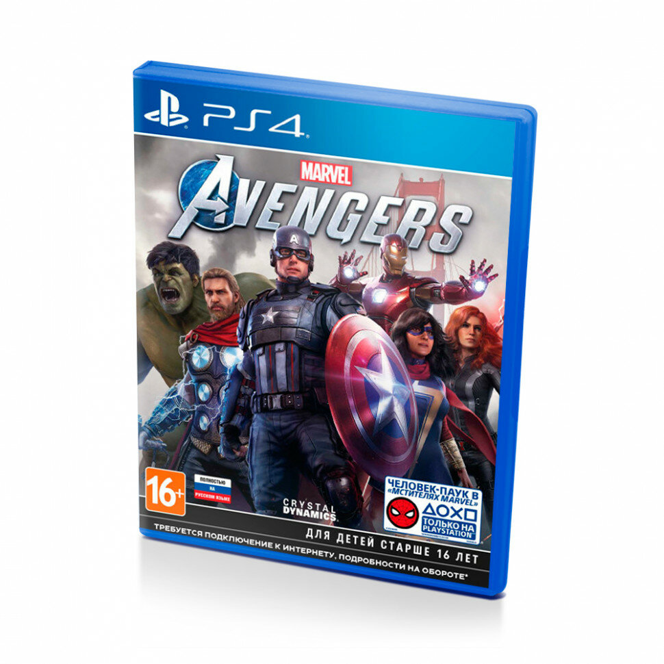 Marvel s Avengers PlayStation 4