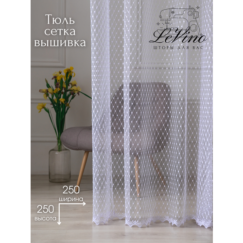 Готовая штора Тюль интерьерная 250х250 Шторы 1 шт LeVino 1590₽