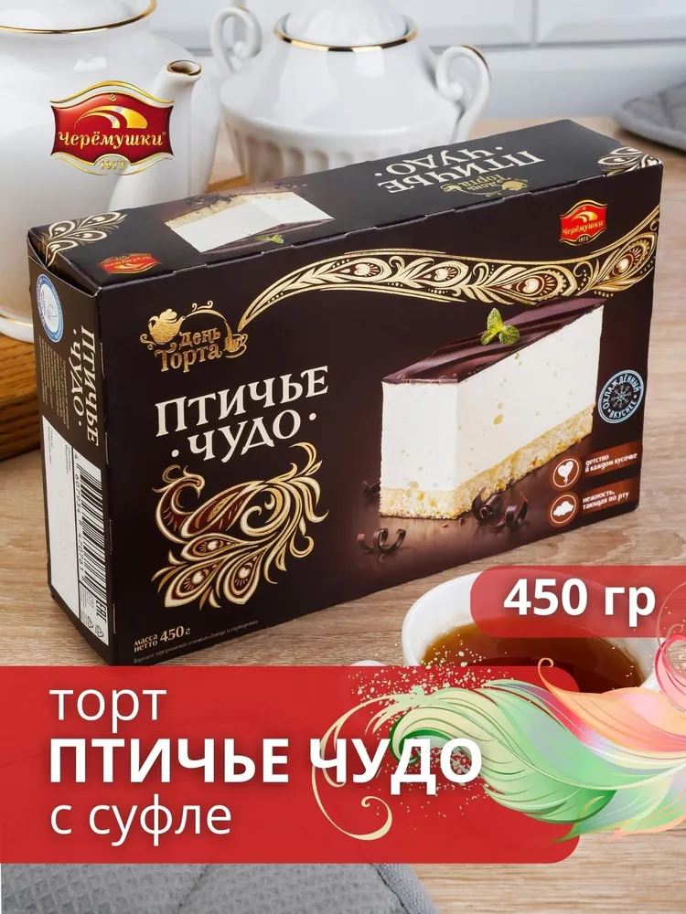 Торт суфле птичье чудо , 450г Черемушки