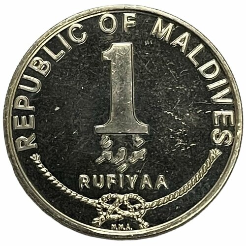 Мальдивы 1 руфия 1996 г. (AH 1416)
