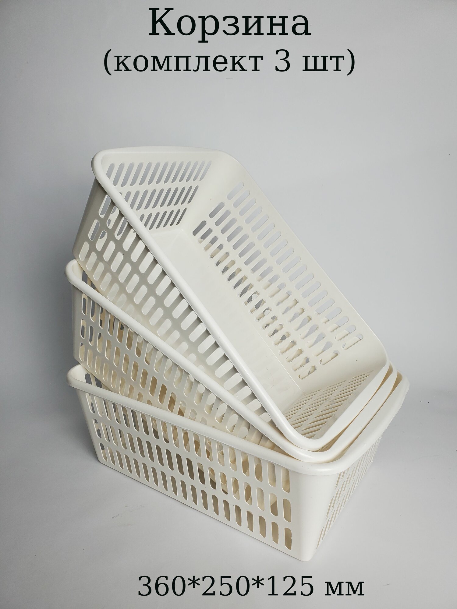 фото Корзинка для хранения