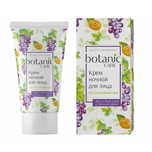 Botanic care крем ночной восстанавливающий для лица 50 мл 3уп 1742₽