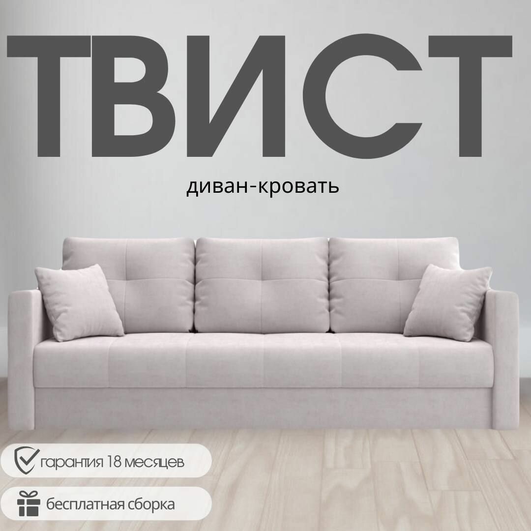 Диван прямой "Твист", механизм Еврокнижка, 224х103х93 см 16