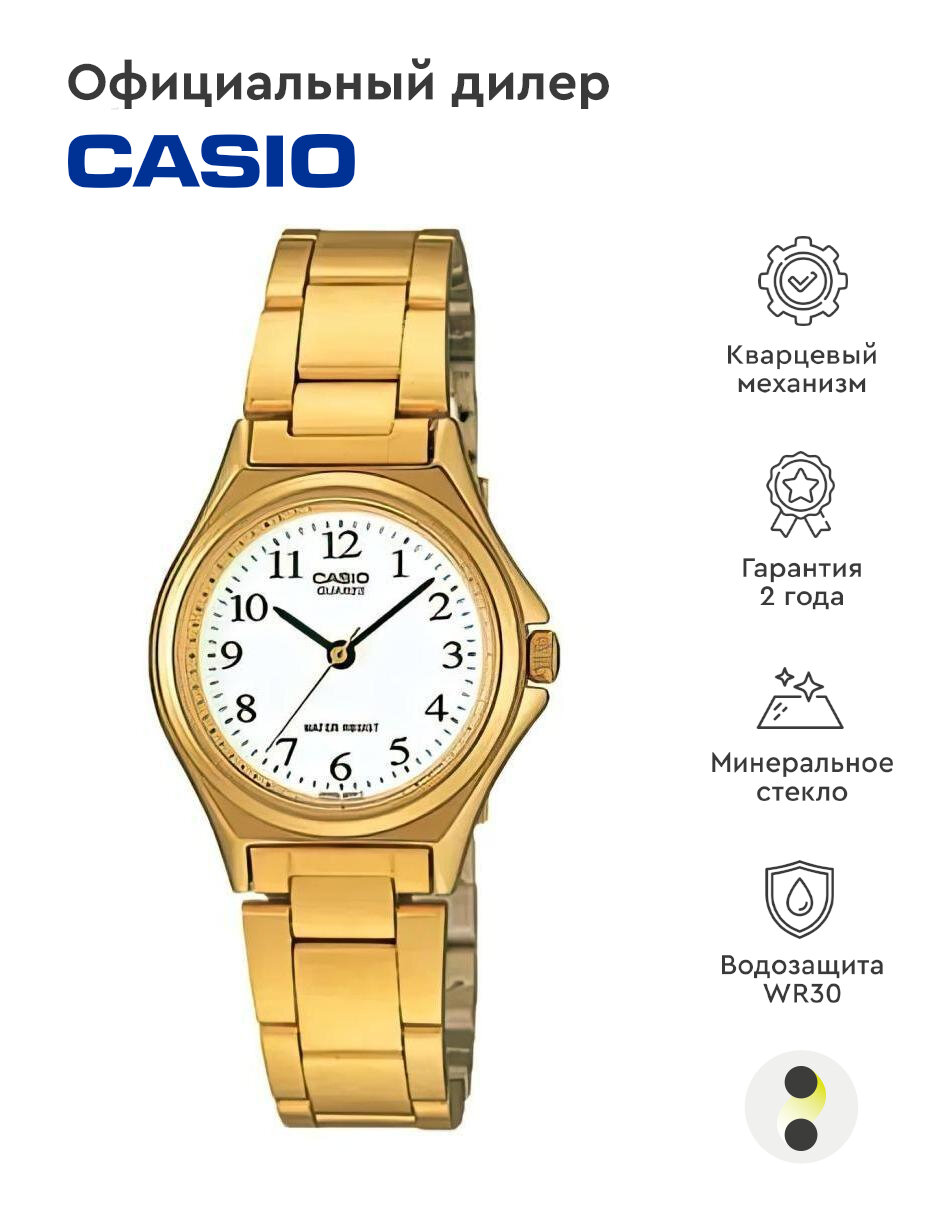 Наручные часы CASIO Standard LTP-1130N-7B