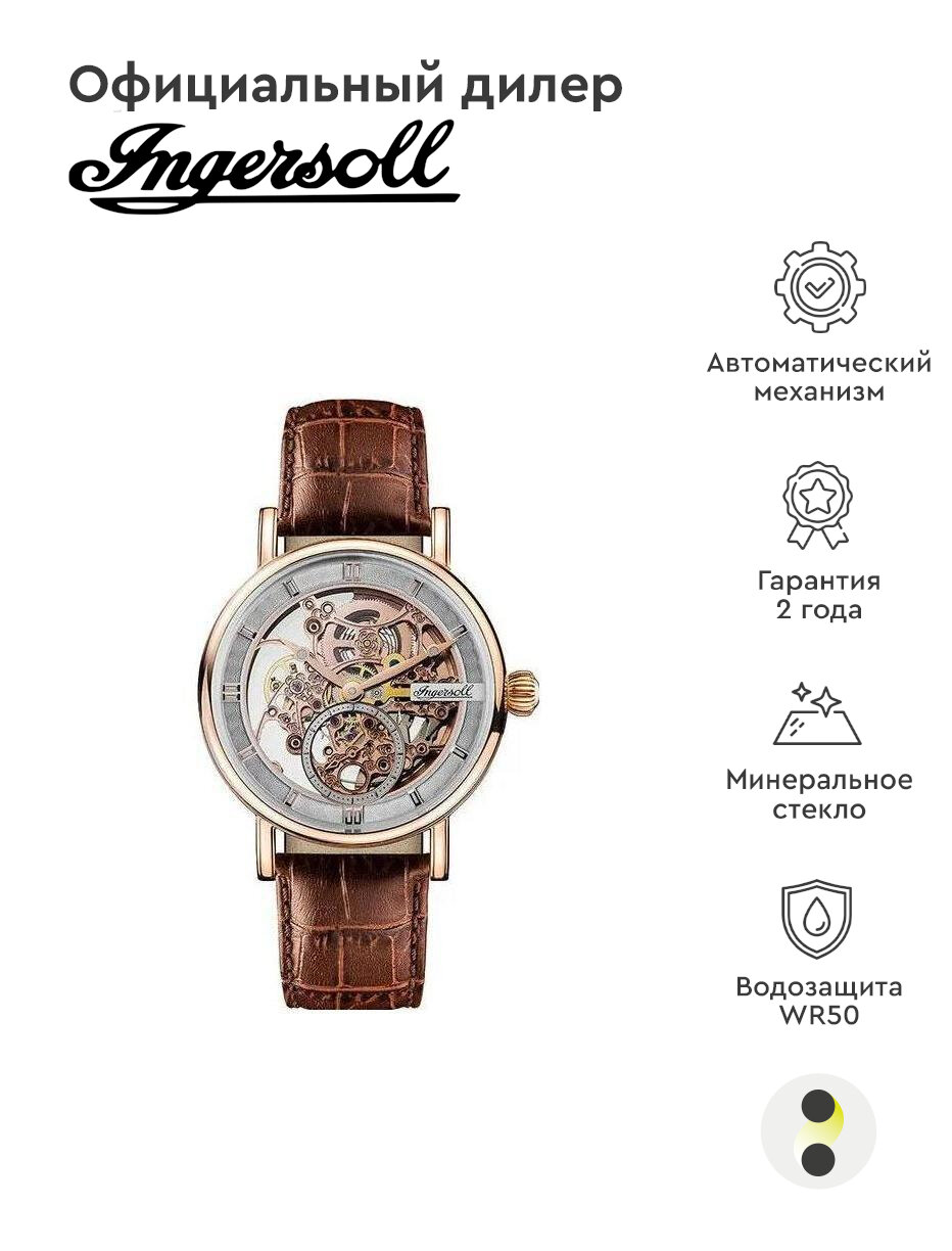 Наручные часы Ingersoll