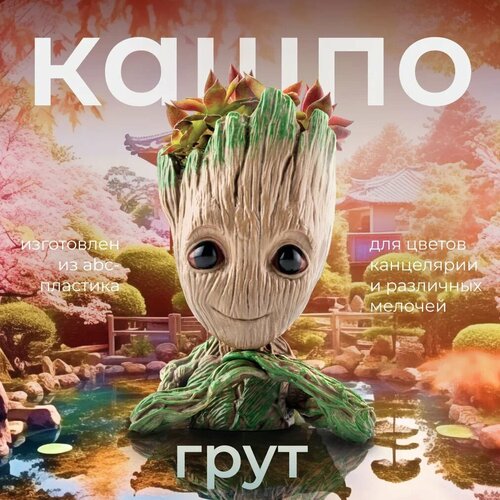 Кашпо для цветов Декоративное кашпо 