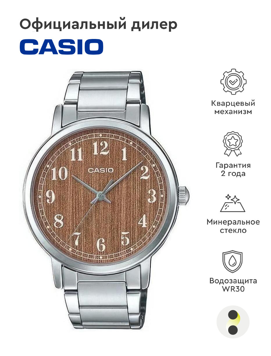 Наручные часы CASIO MTP-E145D-5B2