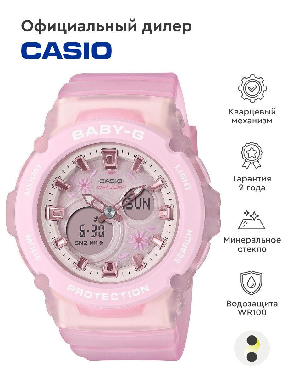 Наручные часы CASIO Baby-G