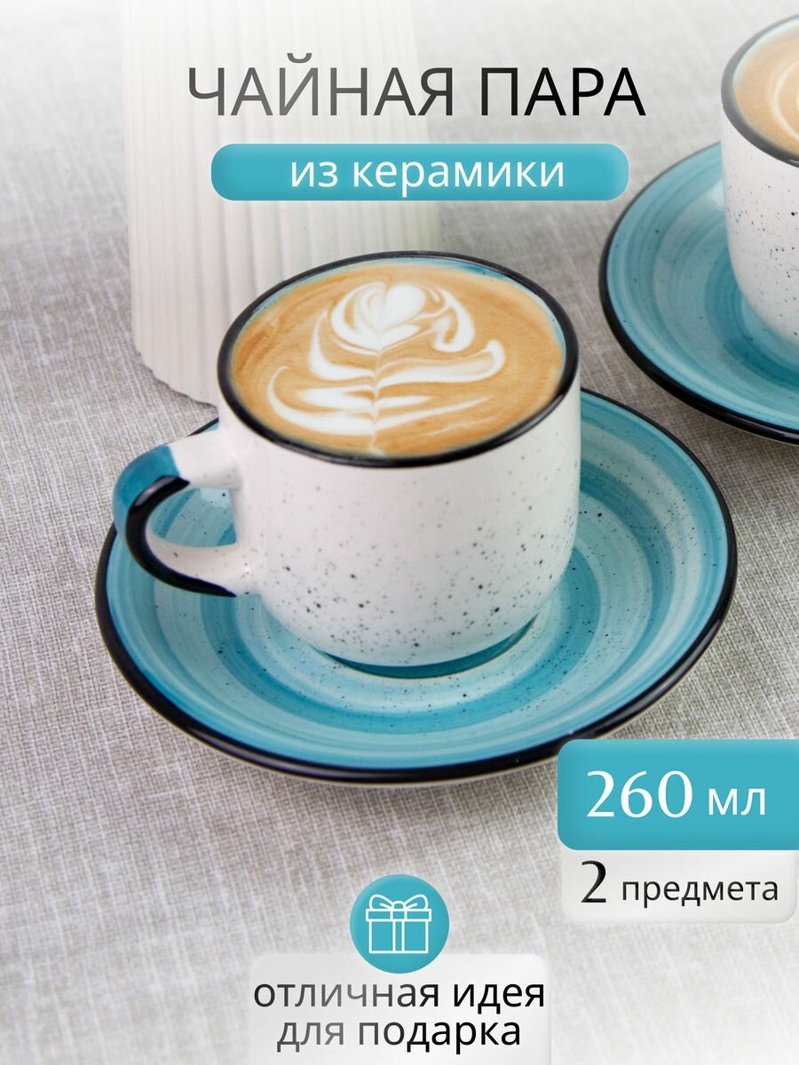 Чайный набор Elrington Фисташковый бриз 260 мл - фото №1