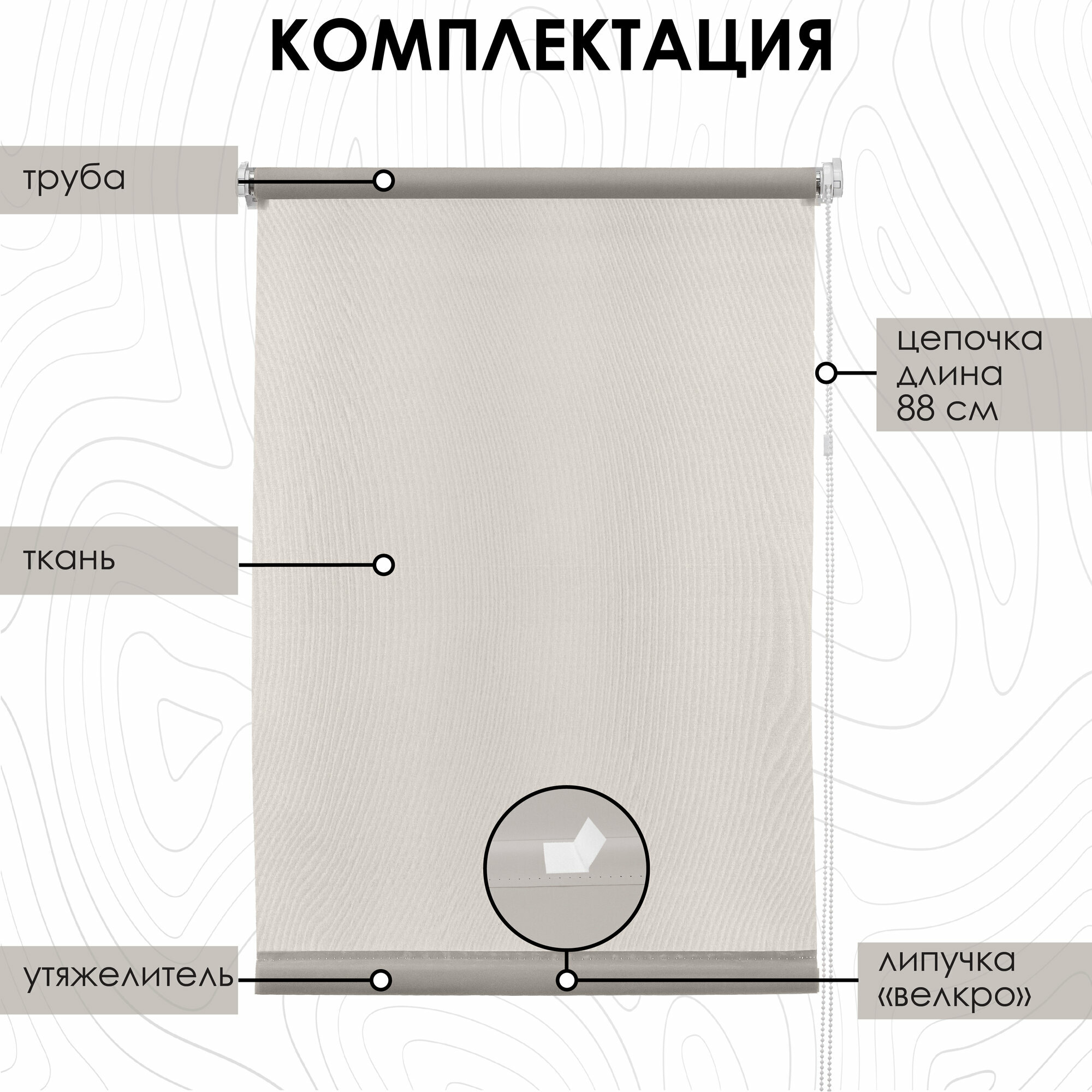 Рулонные шторы, Лайф цвет бежевый 115х160см