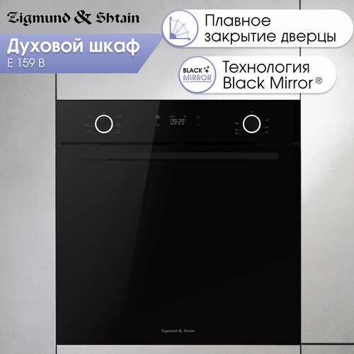 Духовой электрический шкаф Zigmund Shtain E 159 B 46990₽