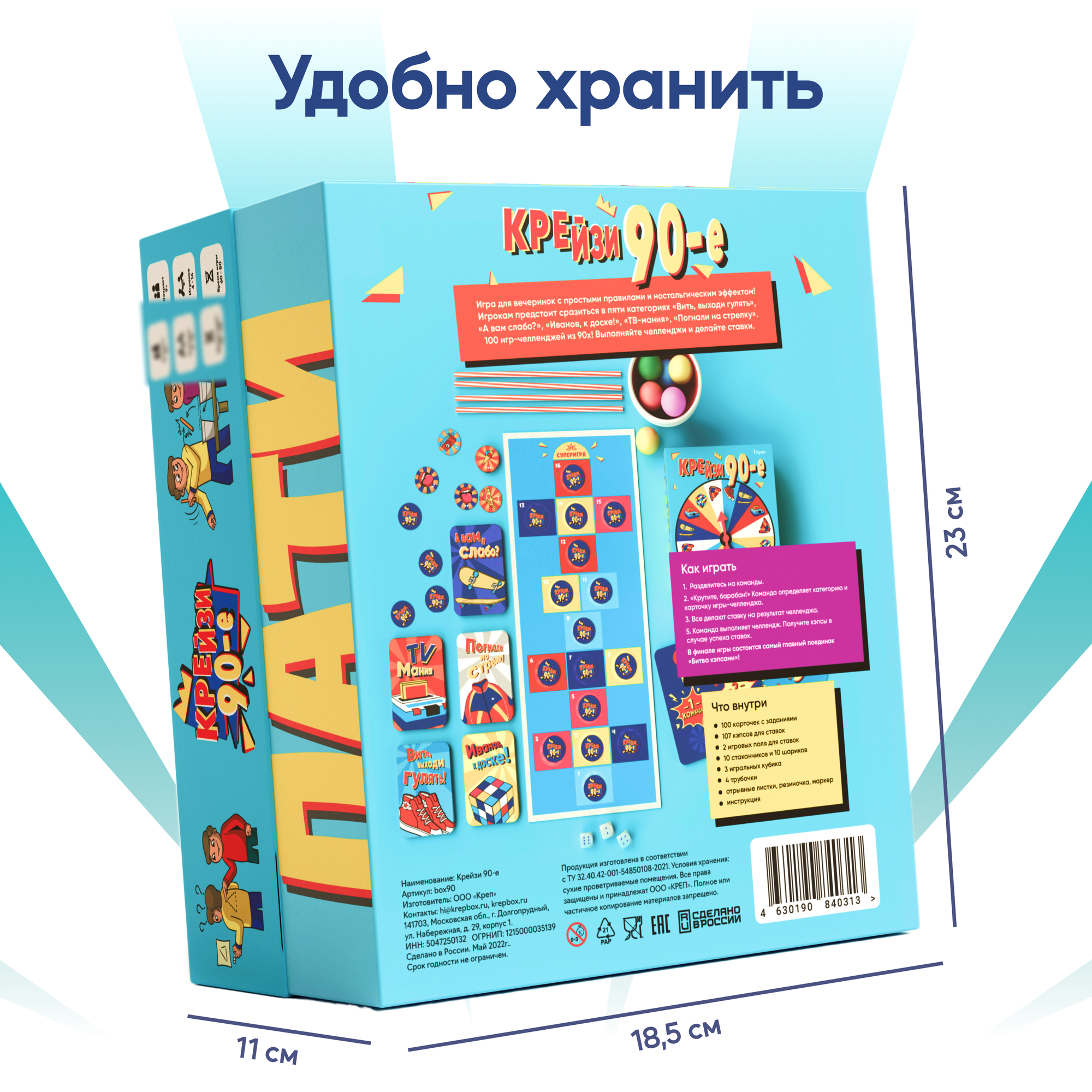 Игра для вечеринки Крейзи 90 КРЕП - фото №9
