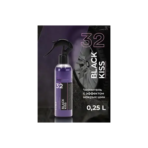 Средство по уходу за колесами автомобиля BLACK KISS 32 (0,25л)