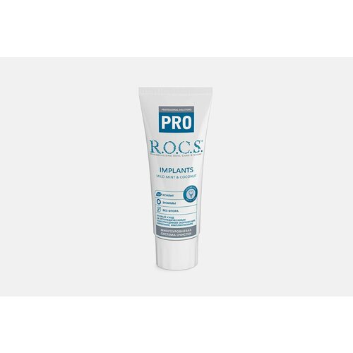 Зубная паста pro r o c s паста pro moisturizing увлажняющая 74г