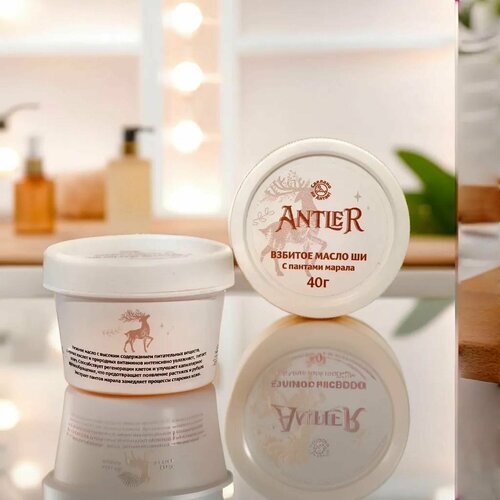 Antler Универсальное взбитое Масло Ши с пантами марала для лица, тела и волос