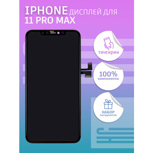Дисплей для iPhone 11 Pro Max + тачскрин