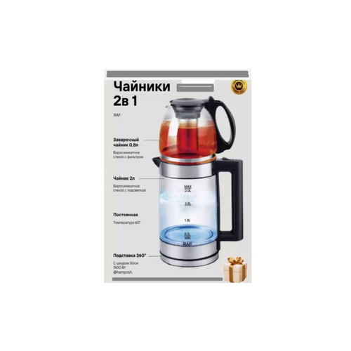 Электрический чайникзаварной Electric Kettle в комплекте 20 л 2149₽