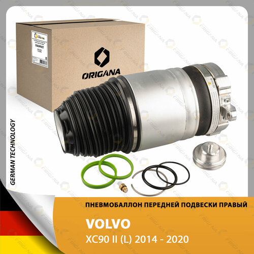 Пневмоподушка подвески - пневмобаллон передний правый для VOLVO XC90 II (L) 2014-2020, вольво ХС90 2 (Л) 2014-2020 ORIGANA ORASPR057