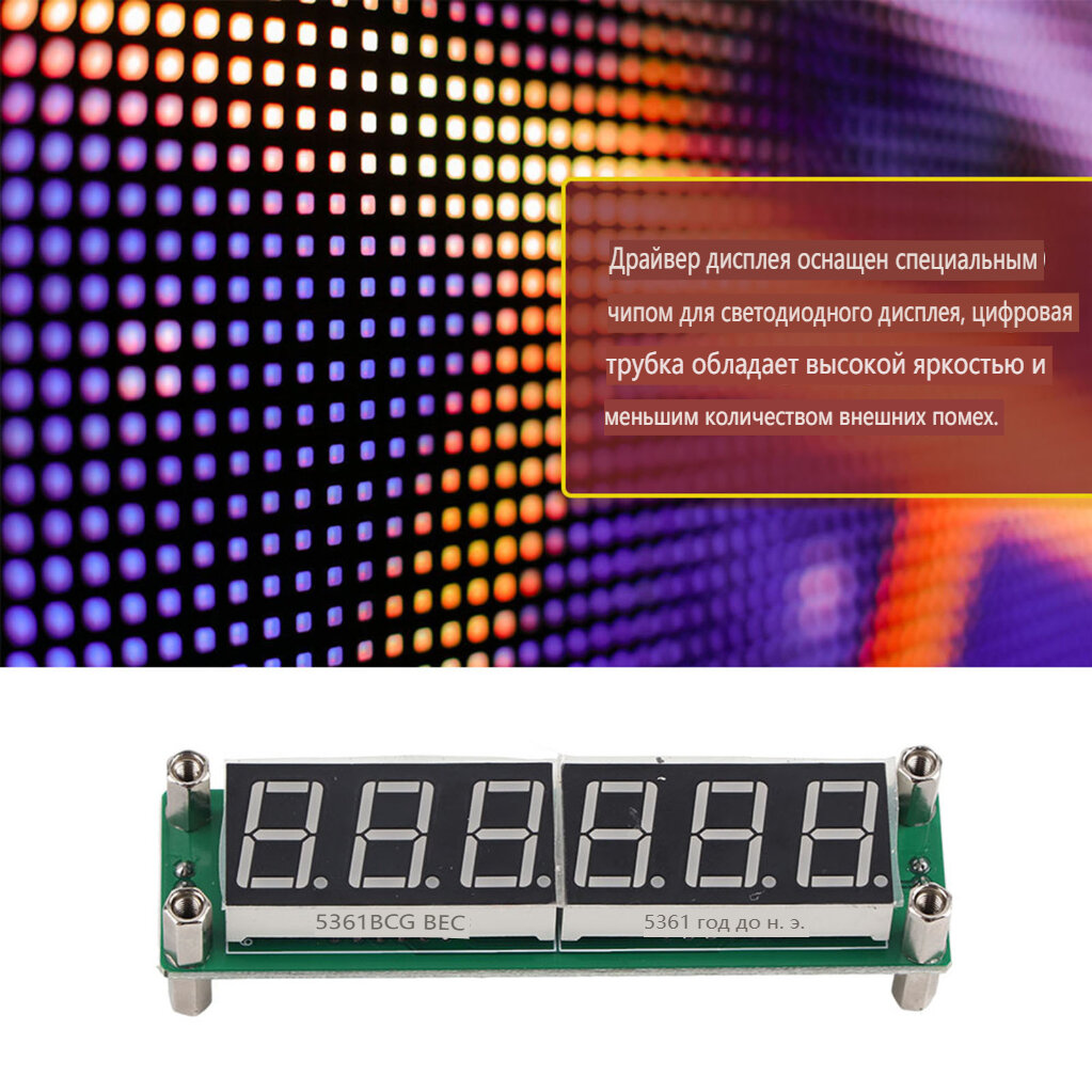 Цифровой счетчик частоты сигнала со светодиодным дисплеем PLJ-6LED-H 1 МГц- 1000 МГц (зеленый шрифт)
