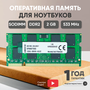 Модуль памяти Kingston SODIMM DDR2, 2ГБ, 533МГц, PC2-4200