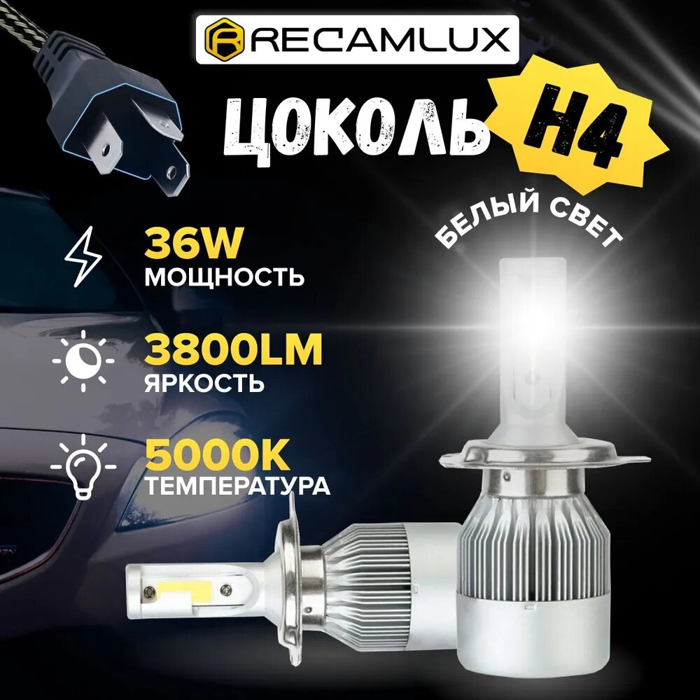 H4 лампа светодиодная для авто 2 шт. LED C6 (ярче ксенона) 12/24V 5000K 3800Lm / LED лампа для машины