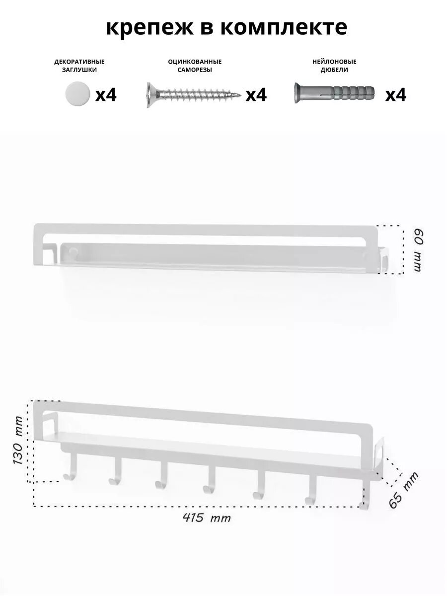 Полка для кухни металлическая ElectricLight 41,5х6,5. 2 полки с крючками. Белая.