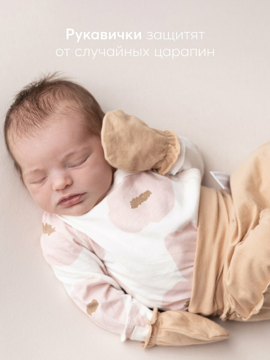 Комплект одежды Happy Baby