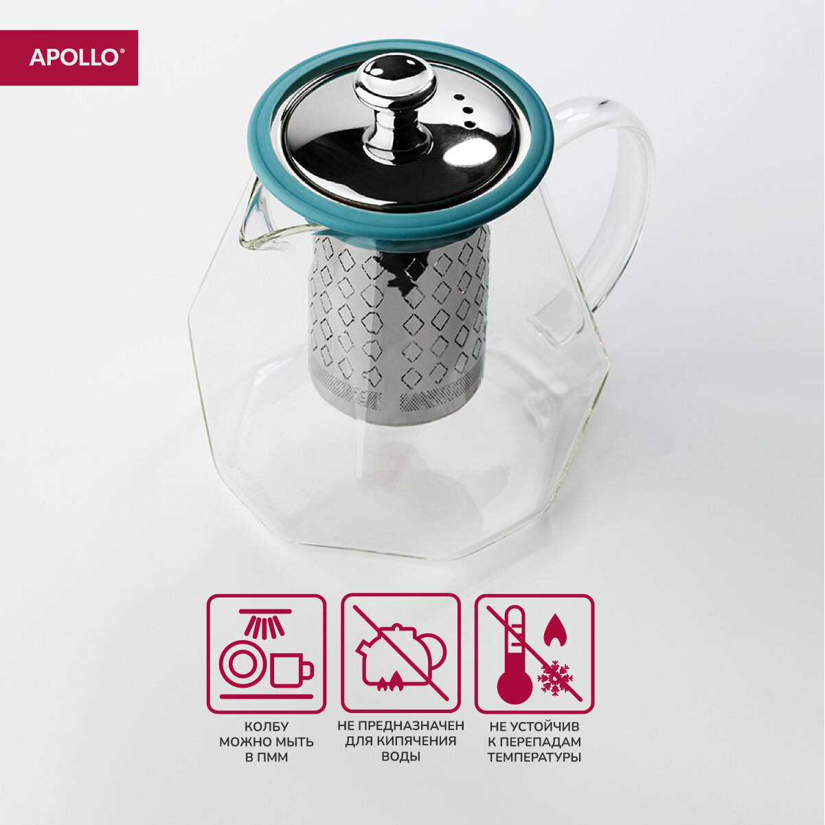 Чайник заварочный стеклянный с металлическим ситом APOLLO genio "Grape-Shape" 820 мл, голубой