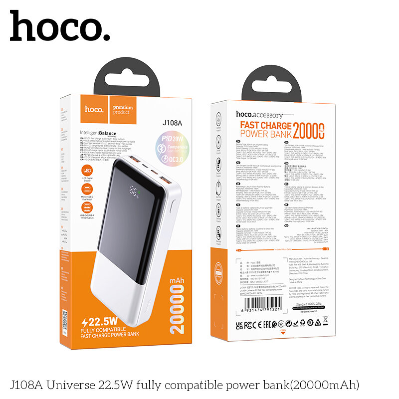 Портативный аккумулятор HOCO J108A 20000mAh PowerBank 22.5W, белый