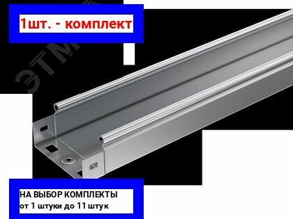 SNL3510 Лоток S3 неперфорированный 100х50 L 3000 DKC Упаковка (8 шт.) ДКС - фото №2