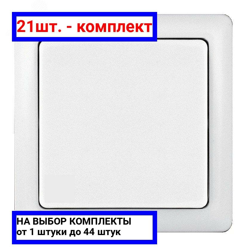21шт. - ХИТ Выключатель одноклавишный наружный 250В 6А белый / Systeme Electric; арт. VA16-131-B; оригинал / - комплект 21шт