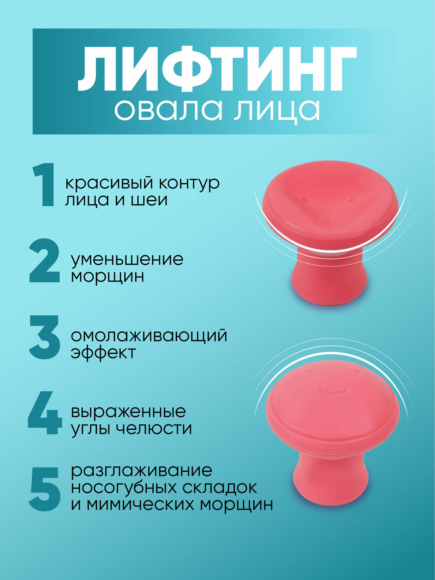 Тренажер для лица для скул и щек - удобно брать с собой — фото 1
