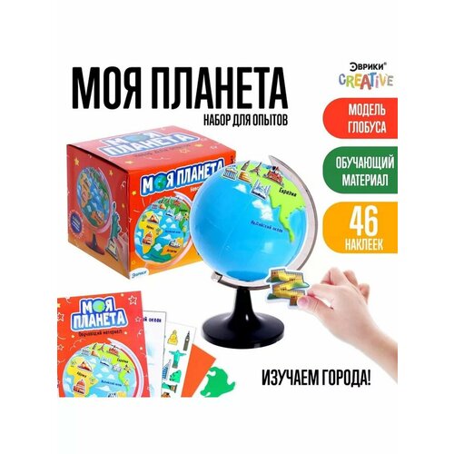 Набор для опытов Моя планета Достопримечательности 3 841₽