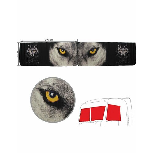 Шторка солнцезащитная Волк