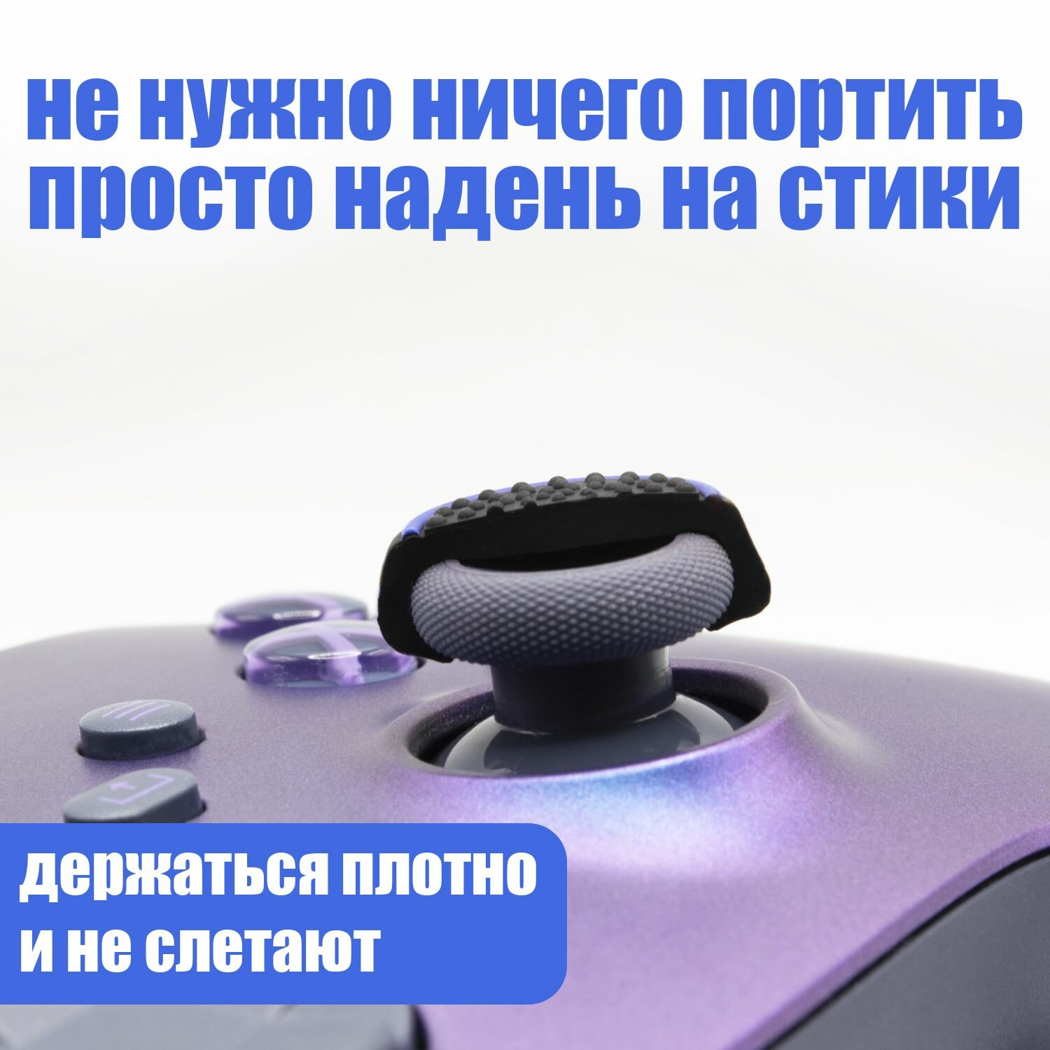 Накладки на стики для геймпада PlayStation, Xbox, PS5/ PS4, Xbox, One, Series X/ S, Steam Deck, Nintendo Switch - Синий 4шт