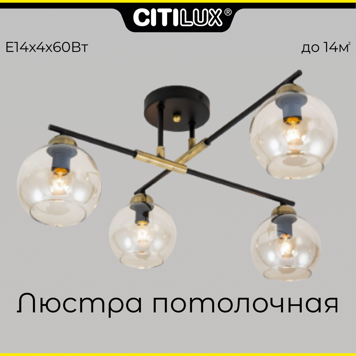 Citilux Анри CL124145 Люстра потолочная