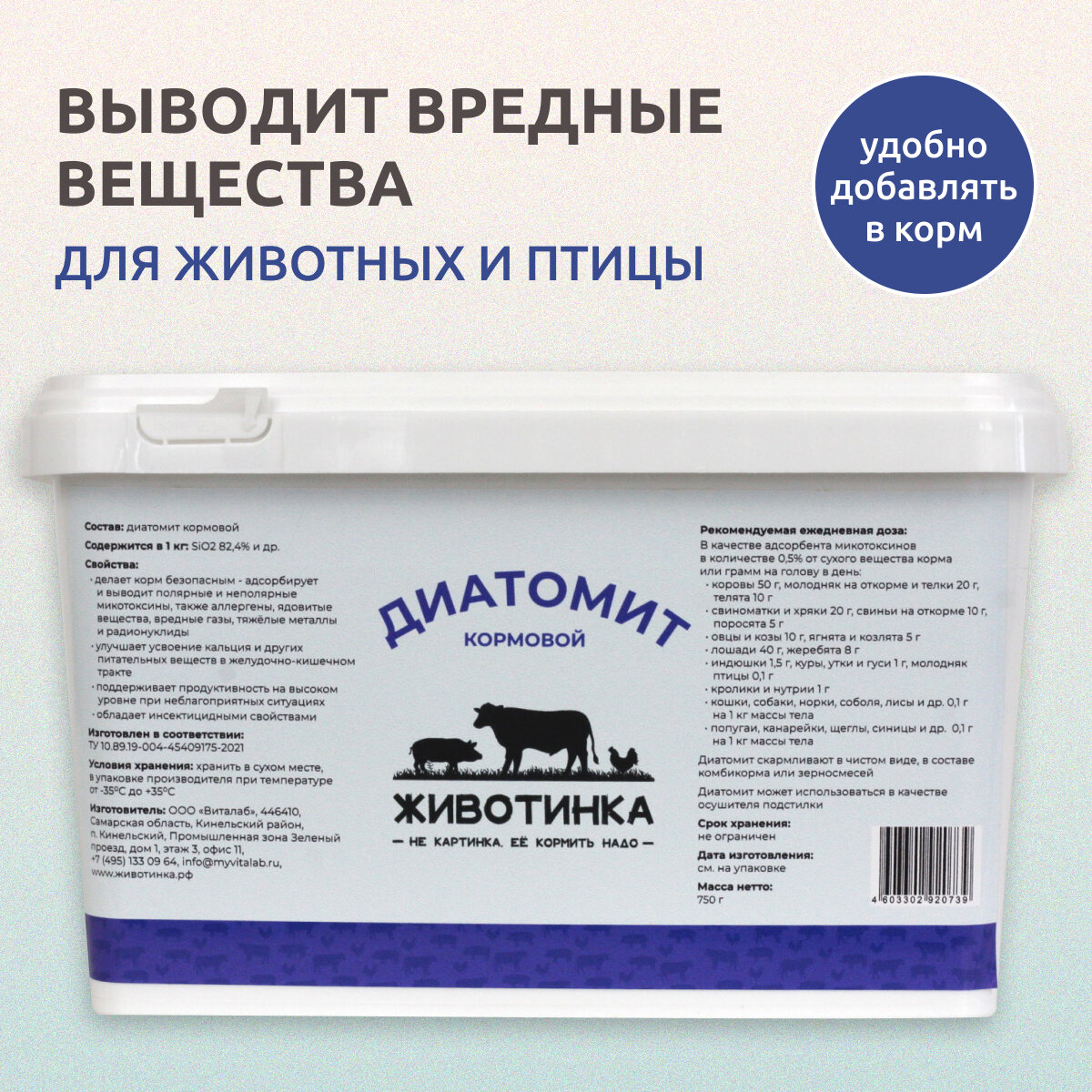 фото Адсорбент диатомитовый